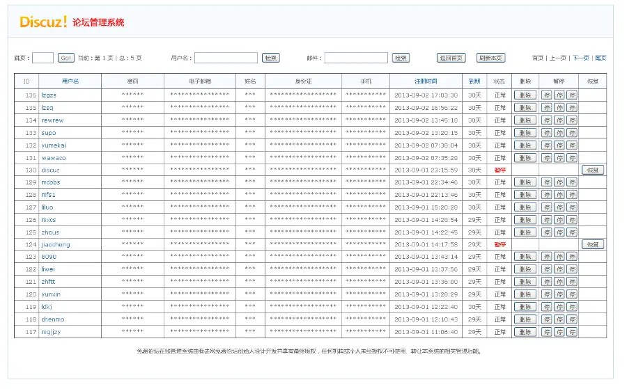 Discuz多用户论坛自助建站 多用户建站 自助建站 