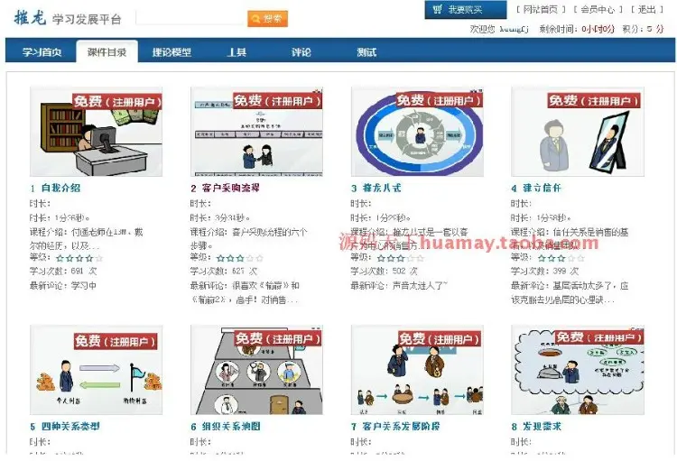 中小教育网站源码 教育培训网站源码 asp.net源码 C#框架