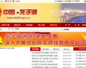 市区政府网站源码 ，企业网站平台源码