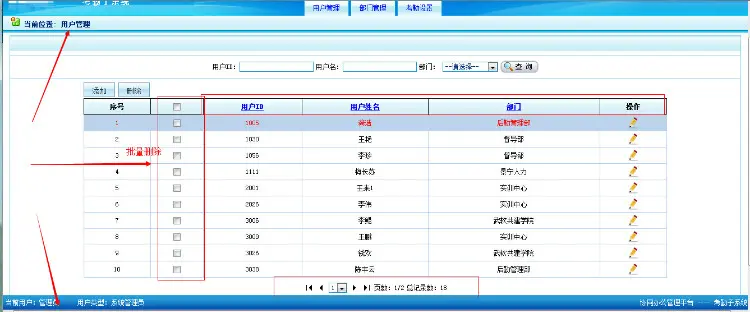 协同考勤办公管理子系统源码VS2010开发带数据库设计文档 