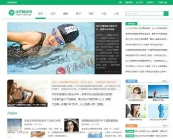 92KaiFa优优健康网完整数据源码帝国CMS带手机版带采集 PHP健康常识网美容食谱源码