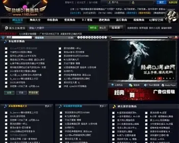 DJ网站源码出售