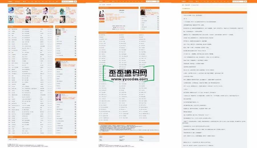 杰奇小说三色自适应模板，杰奇小说模板，PC+WAP模板 