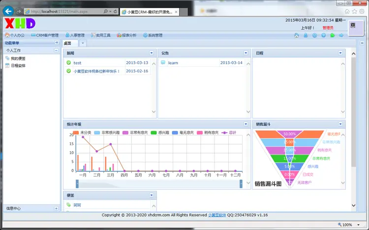 ASP.NET客户关系管理系统源码 大型CRM ASP.NET源码 ligerUI框架 