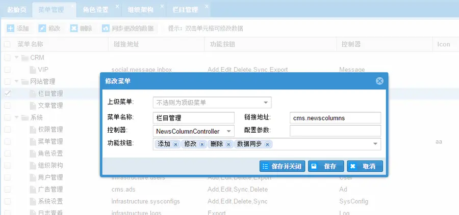 ASP.NET C#源码 MVC Extjs通用权限框架 网站CRM CMS OA开发建站 