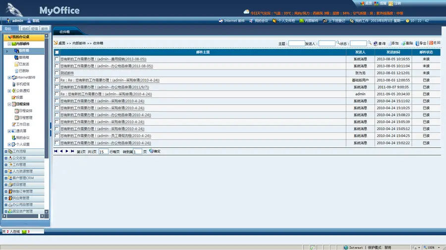 Asp.net大型OA系统源码 手机OA系统 各种文档齐全