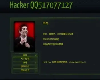 QQ业务必备超霸气网站源码★带指纹扫描效果★有背景音乐