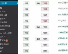wordpress seo ultimate优化插件 seo ultimate 7.6.5.9汉化版