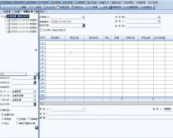 asp.net源码 大型多级分销DRP系统