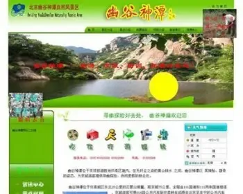 绿色简洁 旅游自然风景区建站系统网站源码n0201 ASP+ACC