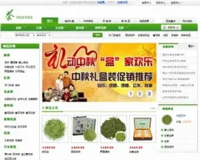 绿色风格茶叶网上商城 专卖店 非常漂亮