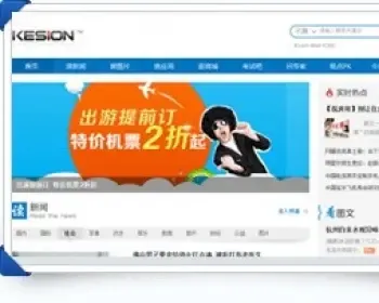 科讯cms KESIONICMS ICMS内容管理系统 源代码开源版