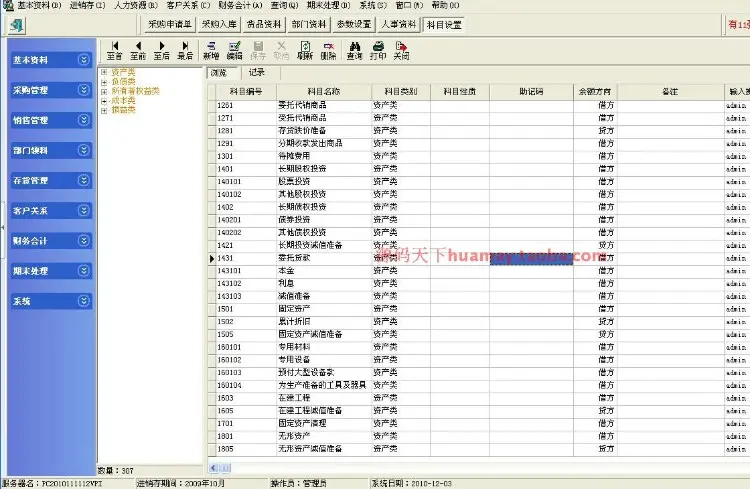 Delphi进销存源码 Delphi源码 Delphi7源码 进销存源码 ERP源码 