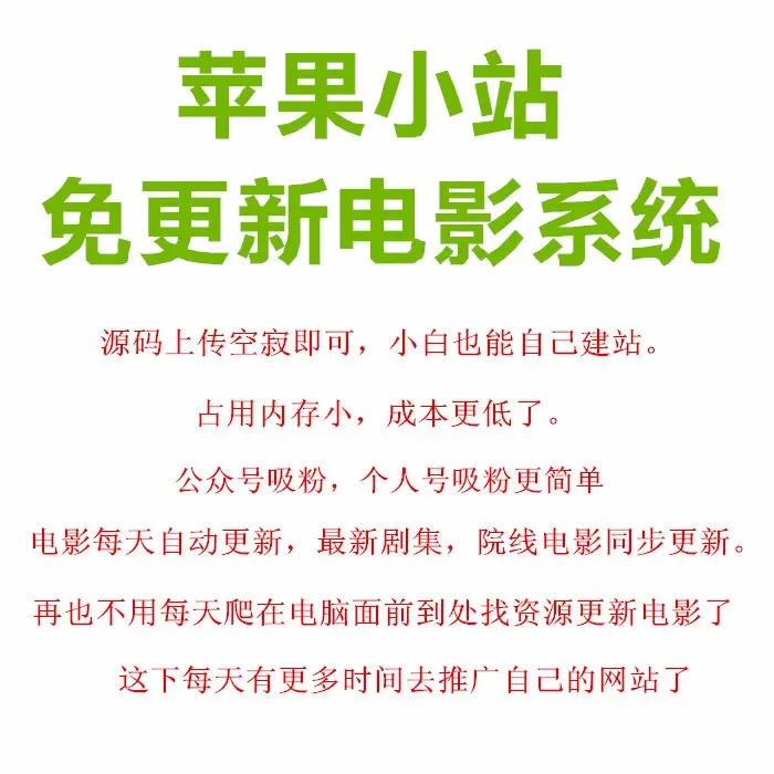 微信公众号电影网站源码模板 苹果cms8x手机视频电影蓝色模板采集