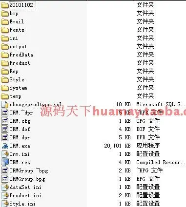 大型客户关系管理系统源码 客户关系源码 大型CRM源码 Delphi7 