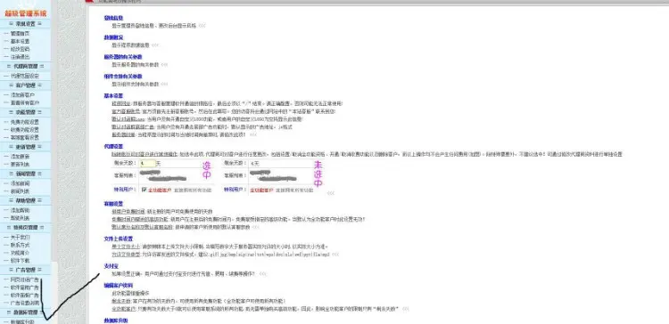 在线客服系统，类似53客服，前台，后台，客户端，软件完美运营版 ，可招代理，开通N个账户