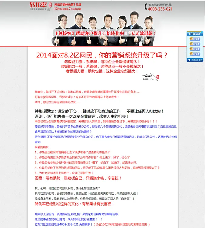 可用的300多套单页源码竞价网站模板附赠送万元竞价网站推广教程