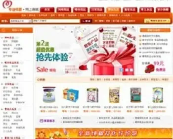 母婴用品商城PHP源码