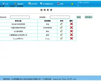 ASP.NET自动化办公系统源码