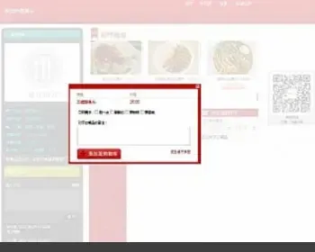 外卖点餐系统 v3.0