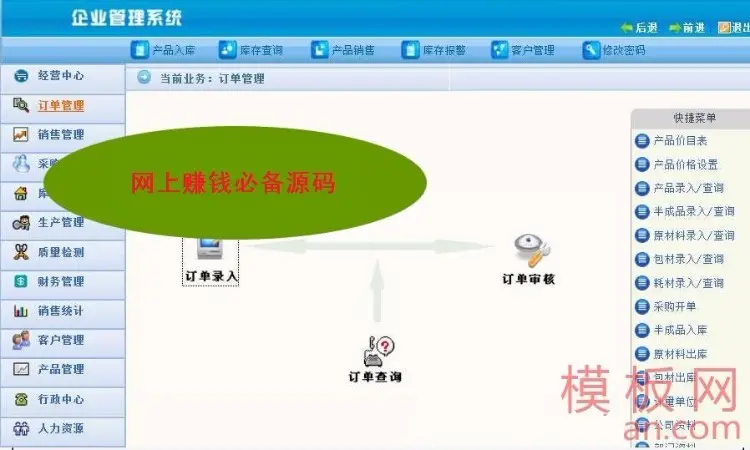 asp.net源码 大型ERP源码（BS架构）VS2008+C#+SQL2008 