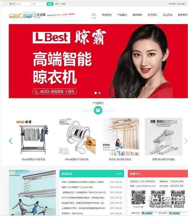 齐博企业站建站系统三网通,含PC+wap手机版+微信公众平台