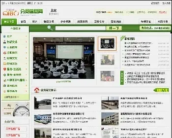 齐博分类信息1.5版 PHP+MYSQL