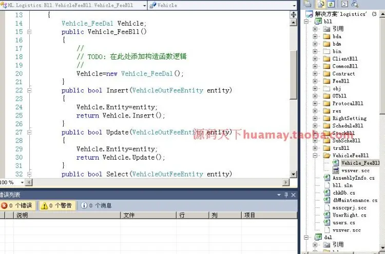 ASP.NET大型物流管理系统源码 第三方物流管理信息系统 物流系统 VB.NET 