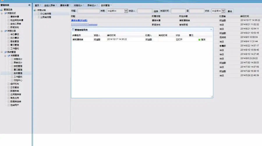 B/S MVC工作流引擎源码 asp.net源码