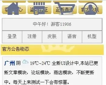 柯林程序|3G建站|WAPCMS|中国最专业WAP自助建站系统 微信接入,微信营销CMS,微网站