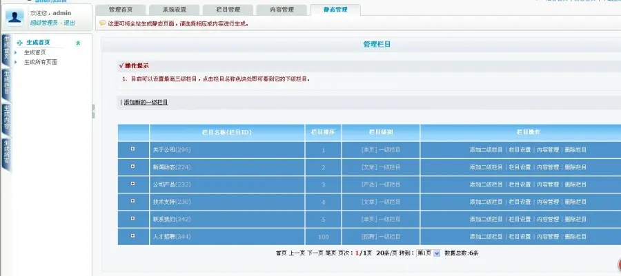 蓝色风格大气企业网站源码