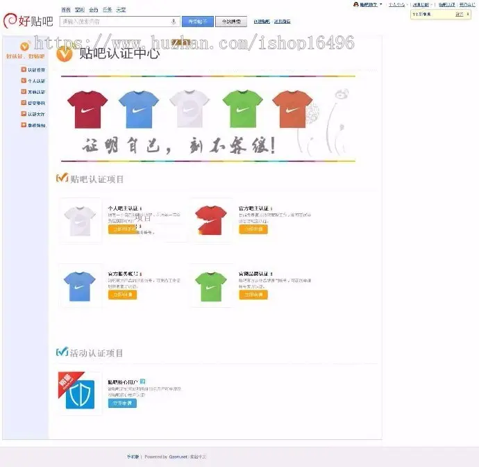 [Discuz插件] 用户认证系统 商业版 5.5 dz插件下载 