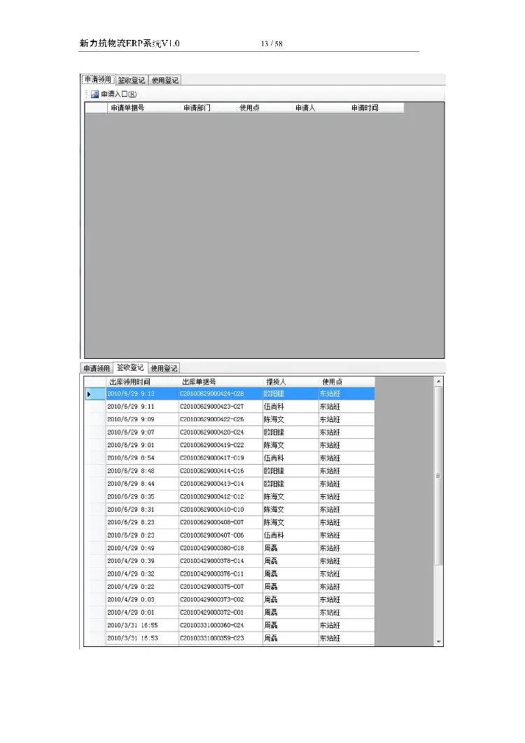 asp.net源代码 C#程序.net 物流ERP系统 2017源码 软件开发