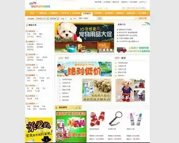 宠物用品商城PHP源码