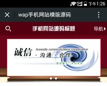 手机网站源码模板 html5 wap网站asp带后台 wap手机电脑网站源码