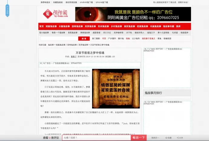 价值1200《鬼姐姐》网站源码 ,亲测无误，完美运营版，非官网演示地址