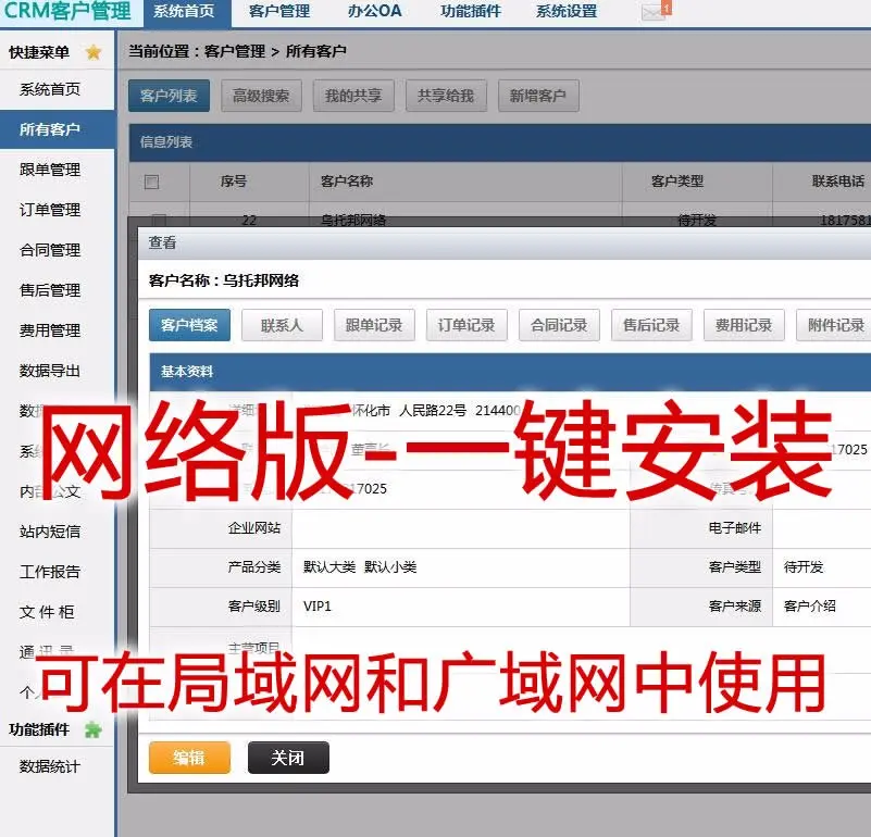 网络版客户管理CRM 资料跟进管理统计 合同管理系统 回访软件源码 