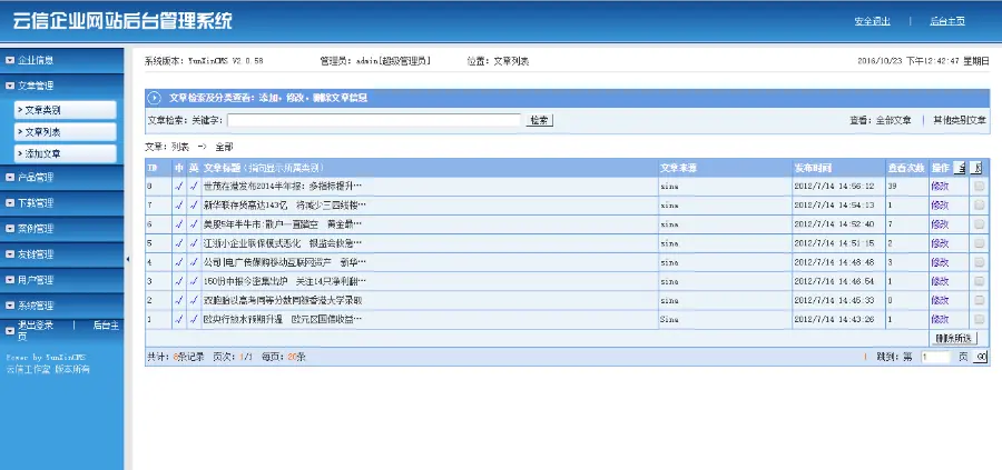 ASP网站源码蓝色中英文外贸企业 CMS多语言ASP企业网站模板带后台