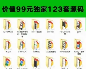 微信小程序全套视频教程源码+开发工具+Demo实例 50G优质资源超值