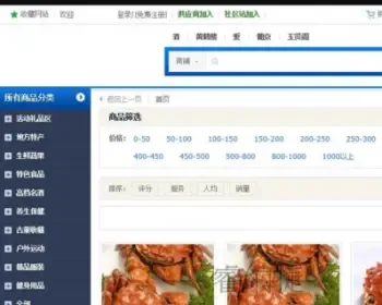 ASP网上商城平台B2C\\电子商务网站源码 MVC源码 asp.net源码