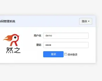 然之协同管理系统 v4.6.2