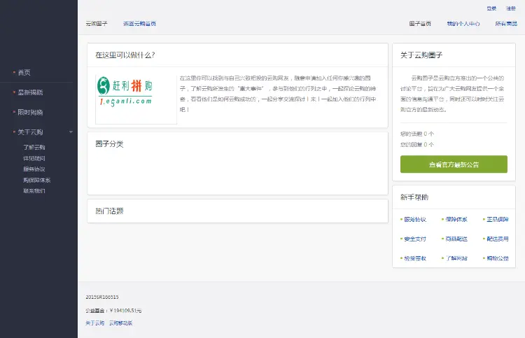 极光闪购完美去域名限制商业运营版Ebuy系统源码，可定制app 