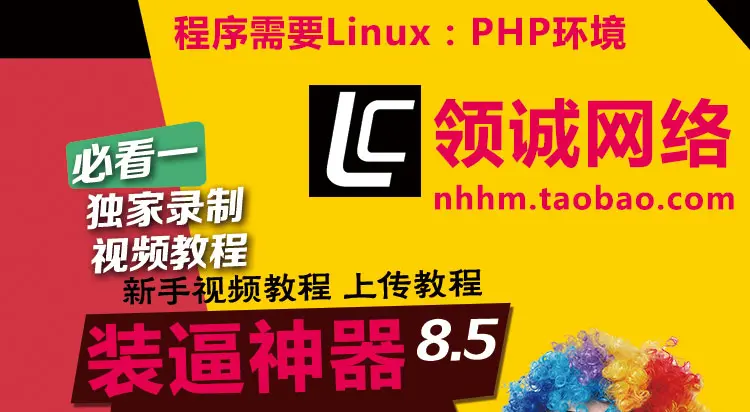 php源码装逼B手册助手疯狂吸粉神器微信朋友圈装逼图片生成器