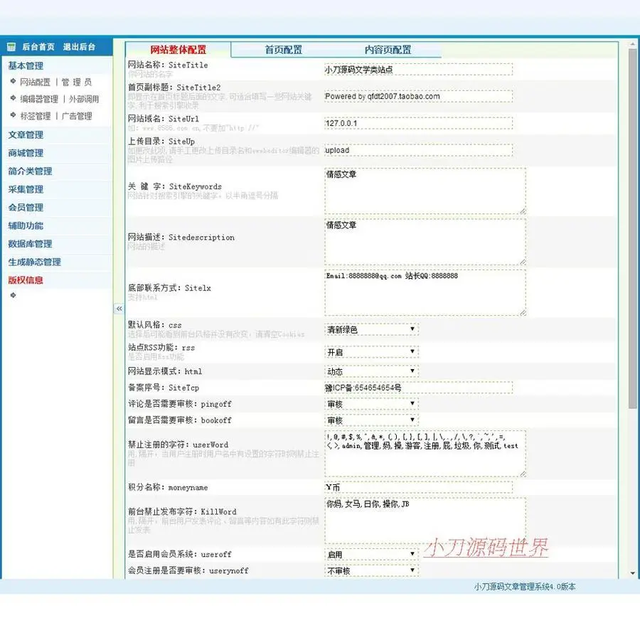 可生成静态 美文文学类新闻文章系统ASP网站源码XYM521 ASP+ACC