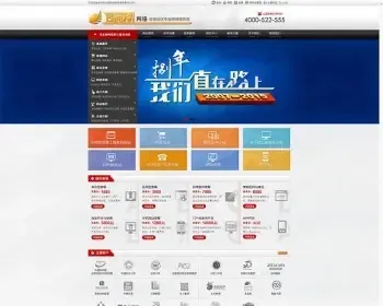 网络公司整站源码完整版黑红黄风格asp程序