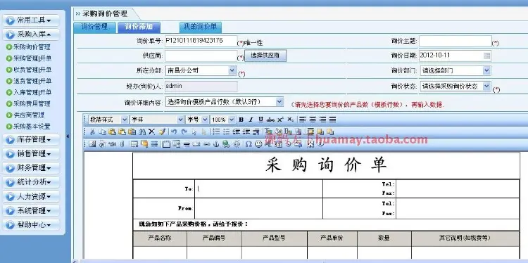 大型进销存系统源码 带条码入库 经典进销存源码 ASP.NET ERP源码