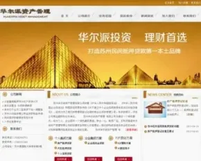 PHPCMS投资公司网站源码,公司网站模板,整站带数据