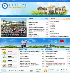 大型asp中小学校源码模板网站管理系统6套 另再送3套PHP学校源码