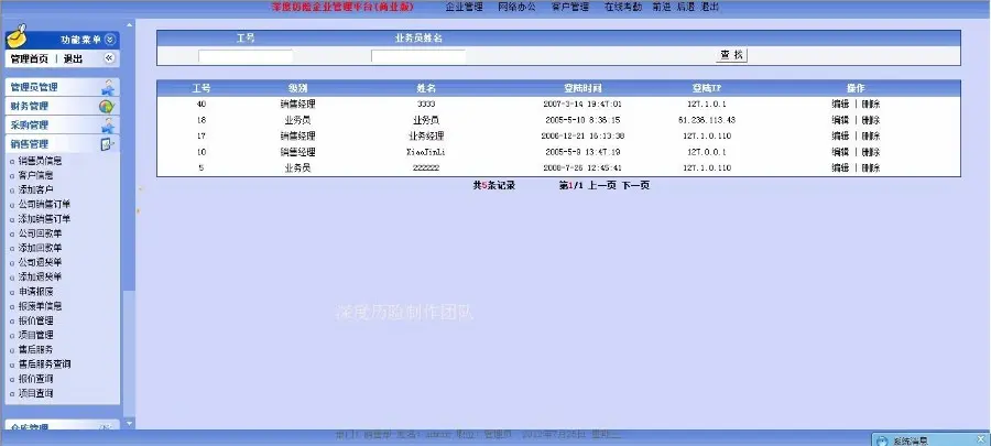 asp 进销存源码-通用进销存管理系统源码