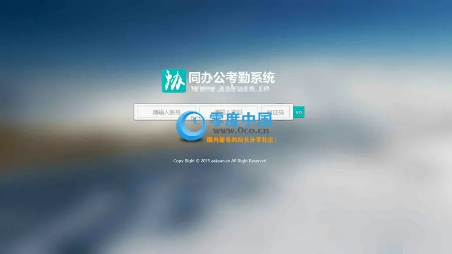 协同办公考勤管理系统完整源码 给力UI 适用于中小型企业的办公考勤管理系统